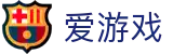 爱游戏(igame)中国官方入口 - 官方中文门户